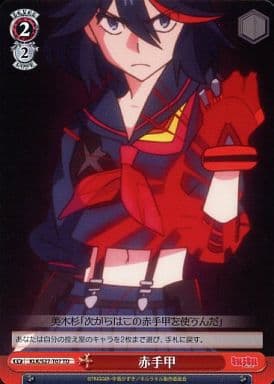 [TD] KLK/S27-T07 赤手甲