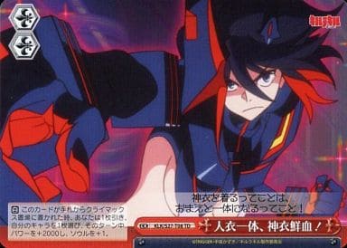 [TD] KLK/S27-T08 人衣一体、神衣鮮血!