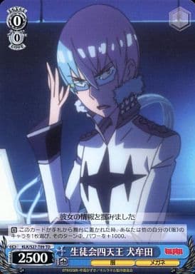 [TD] KLK/S27-T09 生徒会四天王 犬牟田