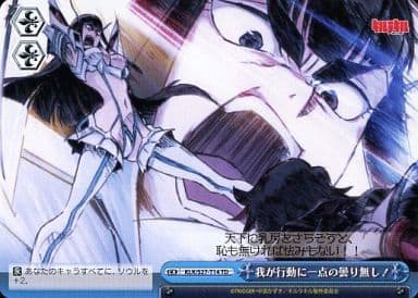 [TD] KLK/S27-T14 我が行動に一点の曇り無し!