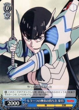 [TD] KLK/S27-T17 もう一つの神衣の持ち主 皐月