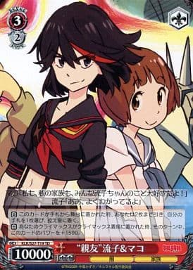 [TD] KLK/S27-T19 “親友”流子&マコ