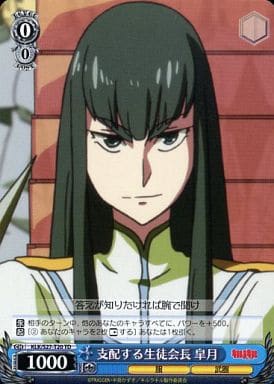 [TD] KLK/S27-T20 支配する生徒会長 皐月