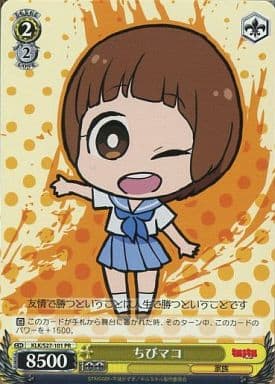 [PR] KLK/S27-101 ちびマコ