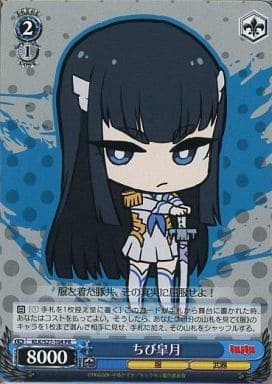 [PR] KLK/S27-104 ちび皐月