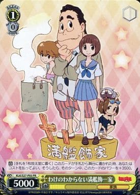 [PR] KLK/S27-P03 わけのわからない満艦飾一家