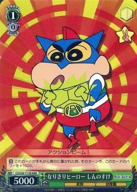 [RRR] CS/S28-T15R なりきりヒーロー しんのすけ