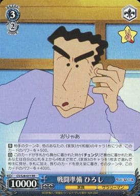 [RR] CS/S28-077 戦闘準備 ひろし
