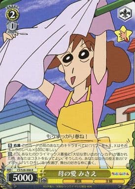 [R] CS/S28-006 母の愛 みさえ