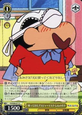 [U] CS/S28-011 帰ってきたブラジャーマスク し...