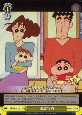 [U] CS/S28-021 家族写真