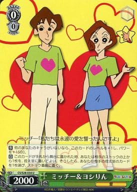[U] CS/S28-034 ミッチー&ヨシりん