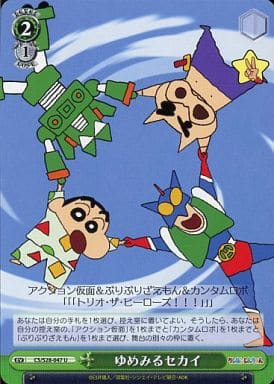 [U] CS/S28-047 ゆめみるセカイ