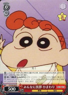 [U] CS/S28-058 みんなに挨拶 ひまわり