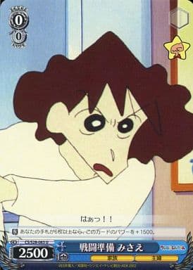 [U] CS/S28-083 戦闘準備 みさえ