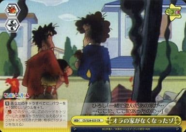 [CR] CS/S28-023 オラの家がなくなったゾ