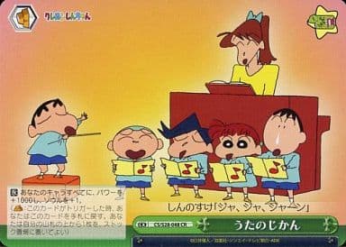 [CR] CS/S28-048 うたのじかん