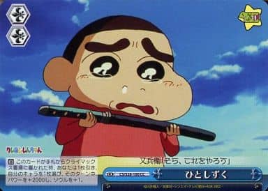 [CC] CS/S28-100 ひとしずく