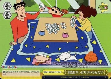 [TD] CS/S28-T11 家族はやっぱりいいもんだゾ