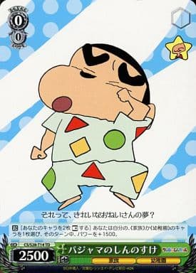 [TD] CS/S28-T14 パジャマのしんのすけ
