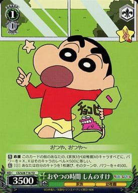 [TD] CS/S28-T16 おやつの時間 しんのすけ