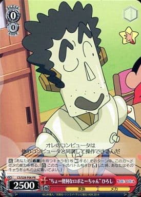 [PR] CS/S28-P06 “ちょー便利なロボとーちゃん” ...