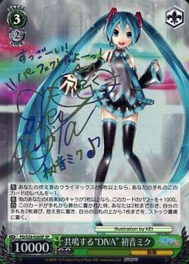 [SP] PD/S29-026SP 共鳴する“DIVA”初音ミク(サイン...