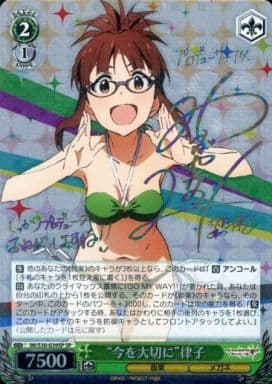 [SP] IM/S30-039SP “今を大切に”律子(サイン入り)