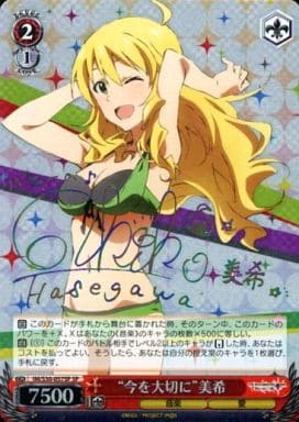 [SP] IM/S30-057SP “今を大切に”美希(サイン入り)