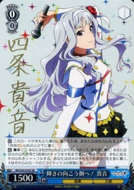 [SR] IM/S30-076S 輝きの向こう側へ! 貴音(サイン入り)
