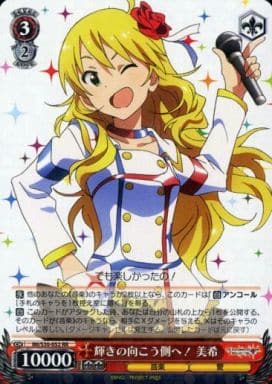 [RR] IM/S30-052 輝きの向こう側へ! 美希