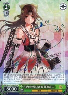 [SSP] KC/S31-038SSP 川内型軽巡2番艦 神通改二(サイン入り)