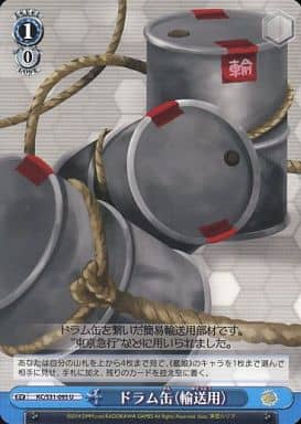[U] KC/S31-095 ドラム缶(輸送用)