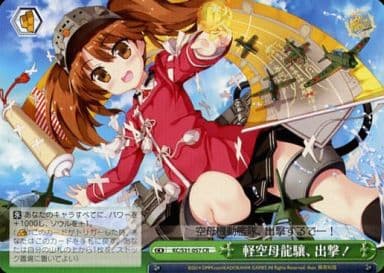 [CR] KC/S31-057 軽空母龍驤、出撃!