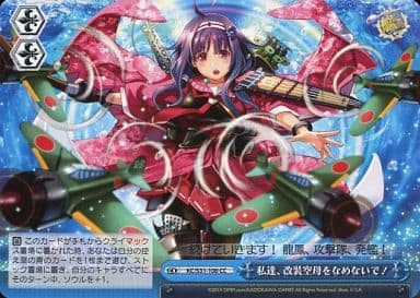 [CC] KC/S31-100 私達、改装空母をなめないで!