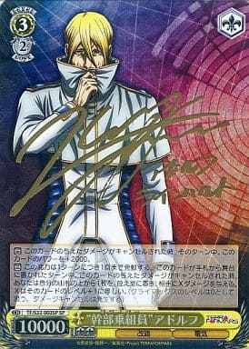 [SP] TF/S32-002SP “幹部乗組員”アドルフ(サイン入り)
