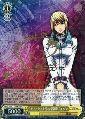 [SP] TF/S32-004SP “アネックス1号の乗組員”エヴァ(...