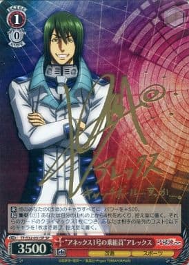 [SP] TF/S32-051SP “アネックス1号の乗組員”アレッ...