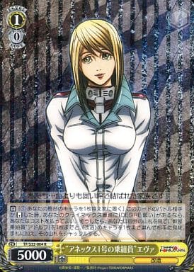 [R] TF/S32-004 “アネックス1号の乗組員”エヴァ