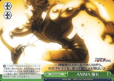 [CC] TF/S32-050 ANIMA 憧れ