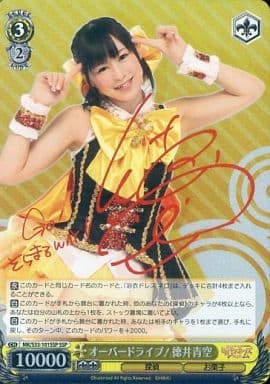 [SSP] MK/S33-101SSP オーバードライブ! 徳井青空(サ...