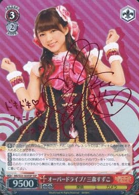 [SSP] MK/S33-103SSP オーバードライブ! 三森すずこ(...