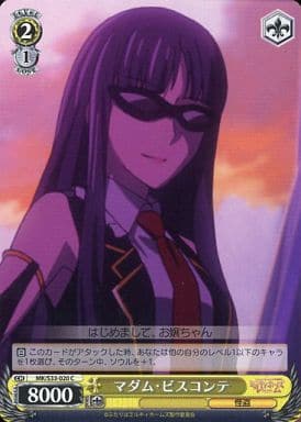 [C] MK/S33-020 マダム・ビスコンテ