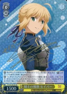 [SP] FS/S34-001SP 騎士の風格 セイバー(サイン入り)