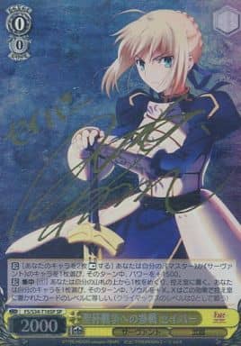[SP] FS/S34-T16SP 聖杯戦争への参戦 セイバー(サイ...