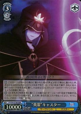 [RRR] FS/S34-076R “英霊”キャスター