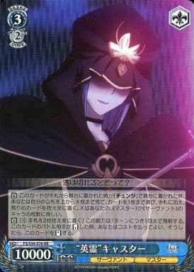 [RR] FS/S34-076 “英霊”キャスター
