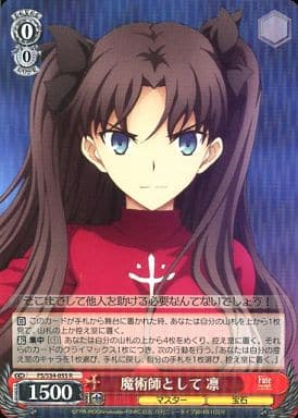 [R] FS/S34-055 魔術師として 凛