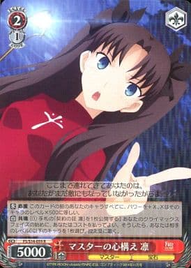 [R] FS/S34-059 マスターの心構え 凛