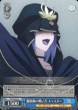 [R] FS/S34-077 魔術師の戦い方 キャスター